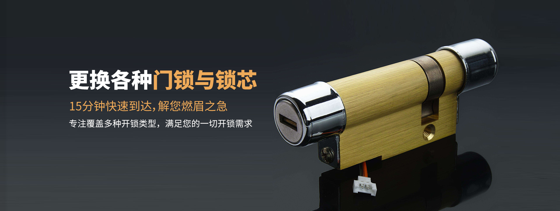 辽源龙山区banner03
