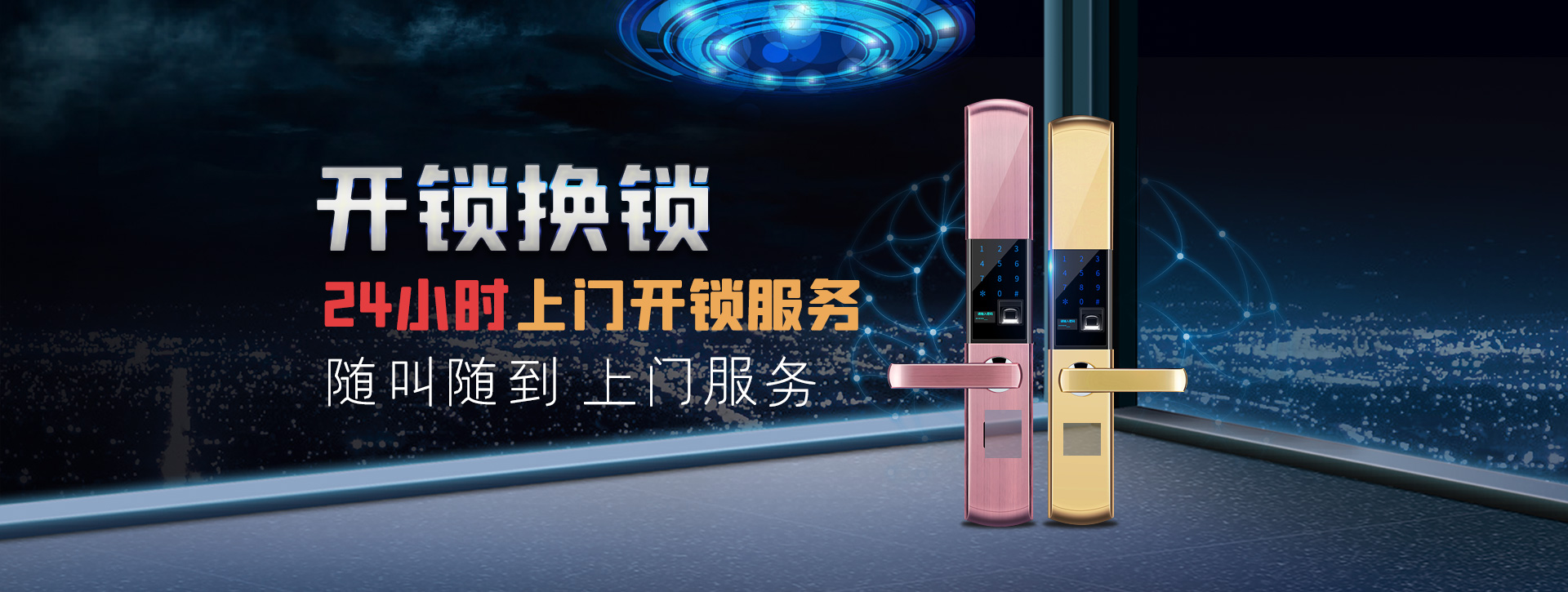 辽源龙山区banner02