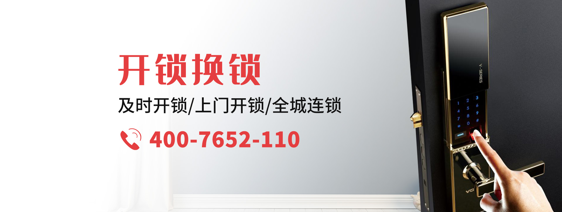 辽源龙山区banner